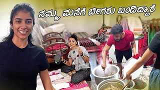 ನಮ್ಮ ಮನೆಗೆ ಬೀಗರು ಬಂದಿದ್ದಾರೆ  Nikhil Nisha Vlogs nikhilnishavlogs nikhilnisha madhugowda [upl. by Alrak553]