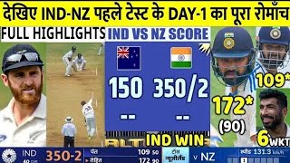 IND VS NZ Day 1 Test Match Full Highlights🔥India vs newzealand 1st Test Match Highlights 2024 [upl. by Marcellina]