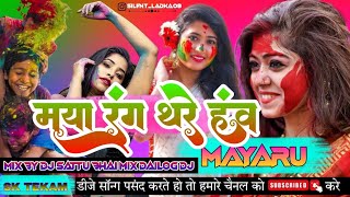 Maya Rang Dhare He Mayaru Cg Song Dj मया रंग धरे हंवमायरू होली गीत न्यू डीजे सत्तू भाई❣️होलीसॉन्ग [upl. by Ebeohp]