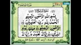 001Surah Al FatihaQuran with Urdu TranslationPTV Global [upl. by Aniakudo]