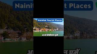 Nainital Tourist Places Nainital me ghumne ki jagah नैनीताल nainital nainilake nainilake [upl. by Ladin]