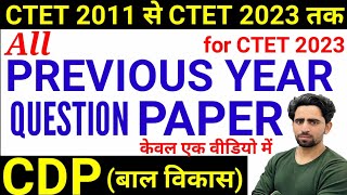 CTET Previous Year Question Paper  2011 to 2023 All Sets  CDP for CTET 2023  CTET PYQs [upl. by Ho275]