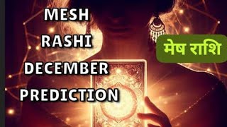 Ariesh December month Mesh Rashifal love and career guidance meshrashi TheDivineTarot tarot [upl. by Rolecnahc]