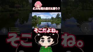 カムルチー嫁編集ver shorts ゲーム実況 雑談 釣り 夫婦配信 fishing [upl. by Esenwahs]