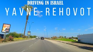 YAVNE REHOVOT🇮🇱DRIVING IN ISRAEL 2023 מיבנה לרחובותПоездка с Явне в Реховот Израиль [upl. by Atauqal1]