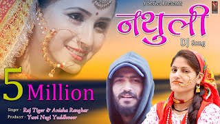 New Latest Garhwali Dj Song 2021  Nathuli नथुली  Anisha Ranghar amp Raj Tiger  Y series [upl. by Fayina]