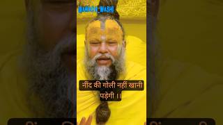 चैन की नींद सोना है तो ये सुने🙏🏻 goldenwords premanandjimaharaj shorts motivation relaxingmusic [upl. by Stannwood]