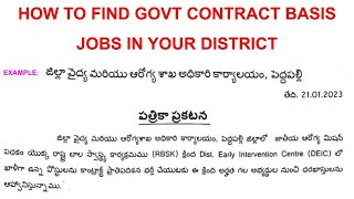 HOW TO FIND GOVT CONTRACT BASIS JOBS IN YOUR DISTRICT DISTRICT HEALTH SOCIETY PEDDAPALLY JOBS [upl. by Euqirat]