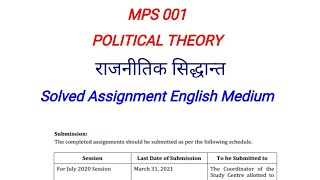 MPS 001 Solved Assignment 202021  MPS001 Political Theory Solved Assignment 2021  MPS1 Assignment [upl. by Holly-Anne]