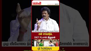 என் சாப்பாடும் Diet Planம் இதுதான் Jaguar Thangam  Rajesh Sir 75  Vadivukkarasi  Nakkheeran [upl. by Tildie61]