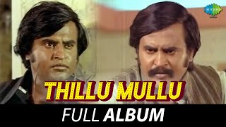 Thillu Mullu  Full Album  Rajinikanth Maadhavi Thengaisrinivasan  MS Viswanathan [upl. by Wightman]