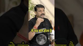 एक उपाय करेगा चंद्रमा को बलवान astrologyposts santoshiji reel astroshort astroreel चंद्रबल [upl. by Nosiddam159]