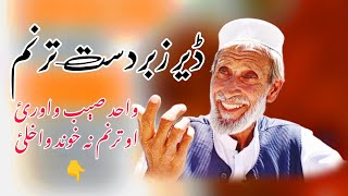 Pashto Poetry Wahid Afridi Ghazal Pashto Song Pashto Tarannum Khyber Shairan Pashto New Song HD [upl. by Hsac]