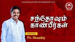 Revival Meeting  Day 2 I 26th Oct 2024 I JS Church Sathyamangalam I Sermon Pr Stanley [upl. by Irol]