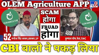 Olam Agriculture Earning App Real or Fake  Olam Agriculture Earning App  Olam App New Update [upl. by Omiseno]