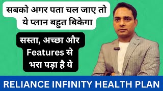 Reliance health infinity insurance  Reliance Health Insurance  best health plan in india 2024 [upl. by Mcgruter]