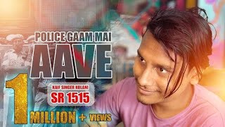 1515 Kafe Singer 2024 Song 👇Dj Mix Dj Sanjay Alwar [upl. by Vaughn]