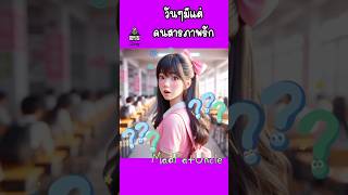 แม่ตัดผมหนู  MadFatUncle การ์ตูน ตลก พากย์ไทย [upl. by Hedva]