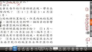 【小四教室】社會CH2L2抽考講解四上翰林版社會四上第一單元市隱113學年度家鄉的地形與氣候第二課千變萬化的氣候期中考考前複習 [upl. by Sayer]