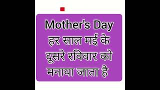 What day is mothers 2024 MOTHERS DAY IN 202420252026 [upl. by Ordnaxela]