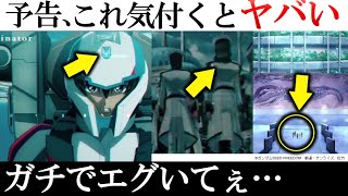 【ガンダムSEED劇場版】予告編をコマ送りするとヤバすぎる！！アスラン、マリュー、バルトフェルドも！？新たな敵は劇場版『機動戦士ガンダムSEED FREEDOM』第1弾PV徹底解説・考察 [upl. by Nwaf]