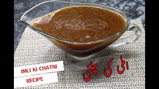 Imli Ki Meethi Chutney  Ramzan Recipe  Tamarind Chutney Recipe  Imli Ki Chatni Banane Ka Tarika [upl. by Ecertal]