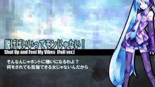 初音ミクのちょっとアレな曲14 脱げばいいってモンじゃない！ Full ver [upl. by Crane436]