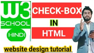 w3school full tutorial in hindi  Checkbox in html  how to add checkbox in our website checkbox [upl. by Denman]