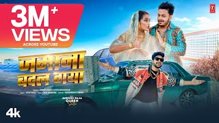 video ZAMANA BADAL GAYA  Latest Bhojpuri Song 2024 Ft Ankush Raja Queen Shalini khushi TSeries [upl. by Kcirdor923]