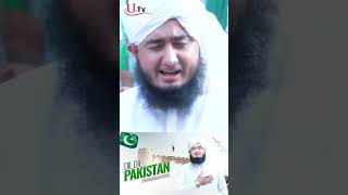 14august2024 reelsviralシ foryoupageシ shahsawar Khan SharePost DilDilPakistan reelschalleng [upl. by Benco]