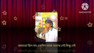 Amaro chilo sob ekdin saiful Sikder Heart Touching Song [upl. by Albarran]