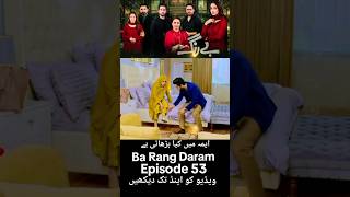 Pakistani Drama Berang today Episode 53drama berang shorts viral trending [upl. by Notlrahc]