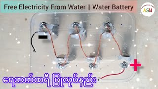 Free Electricity From Water  Water Battery ရေဘက်ထရီ ပြုလုပ်နည်း [upl. by Aushoj]