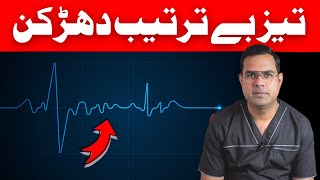 The Shocking Truth About Atrial fibrillation Explained [upl. by Narcho]