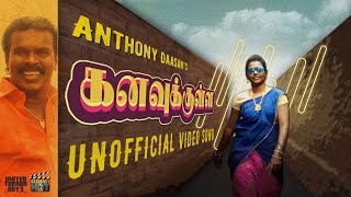 KANAVUKULLA I UNOFFICIAL VIDEO SONG I Anthony Daasan I Tamil Folk Song 2021 [upl. by Annehcu]