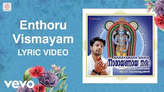 Narayanaya Nama  Enthoru Vismayam Lyric  KM Udayan  Malayalam Devotional Songs [upl. by Ardnekat]