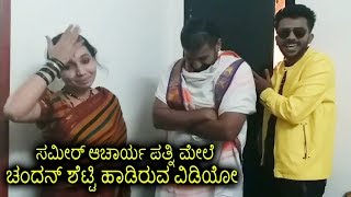 Chandan Shetty New Song On Sameer Acharya Wife Shravani  Bigg Boss Winner Chandan Shetty Latest [upl. by Damek794]