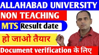 Allahabad University non teaching mts result date  Allahabad University MTS final cutoff [upl. by Rehtse]