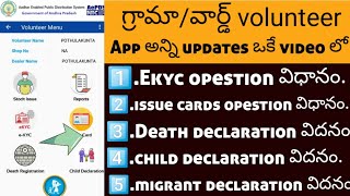 Ap epds all five opestion procedure  ap epos app update and Ekyc process in Telugu [upl. by Anitselec]