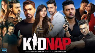 Kidnap কিডন্যাপ মুভি Full Movie Bangla 2019 Review amp Facts  Dev Rukmini Maitra Kanchan Mullick [upl. by Elokcin]