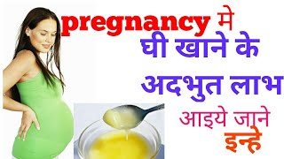 Eating ghee during pregnancy गर्भावस्था मे क्या खाये [upl. by Ysus]