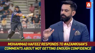 Mohammad Hafeez responds to AzamKhans comments about not getting enough confidence [upl. by Fulbright]