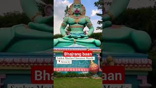 bajrang baan  bajrang baan ka paath  nischay prem pratit lyrics  hanuman bajrangban shorts [upl. by Xirdnek451]