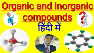 Difference between Organic amp Inorganic compoundsऑर्गेनिक यौगिक तथा इनऑर्गेनिक योगिक मे अंतर [upl. by Purity]