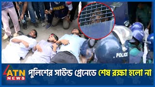 শিক্ষার্থীদের ক্যাম্পাসে শিক্ষার্থীরাই থাকবে পুলিশ নয়  DU  Quota Movement  Student Protest [upl. by Rorie]