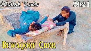 Bewaqoof Chor  New Funny Video  New Video 2023  RS Comedy Wala [upl. by Amorete]