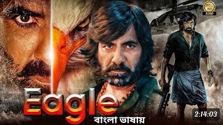 তামিল বাংলা মুভিtamil bangla movietamil bangla movie 2024 full movieতামিল মুভি বাংলা ডাবিং 2024 [upl. by Haimirej]