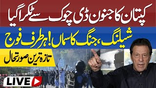 🔴LIVE  PTI D Chown Protest  Latest Update From Islamabad  ABN News [upl. by Aicirpac711]