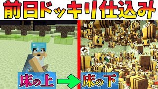 【カズクラ2019】ウィザー4体討伐前日床下に大量ハチドッキリマイクラ実況 PART353 [upl. by Uaerraj768]