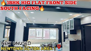 🏠BEST🔥3BHK HIG FRONT SIDE SOUTH FACING NEW UNUSED FLAT4K 60FPS NEWTOWN ACTION AREA1 NEAR MAIN ROAD [upl. by Nalyak]